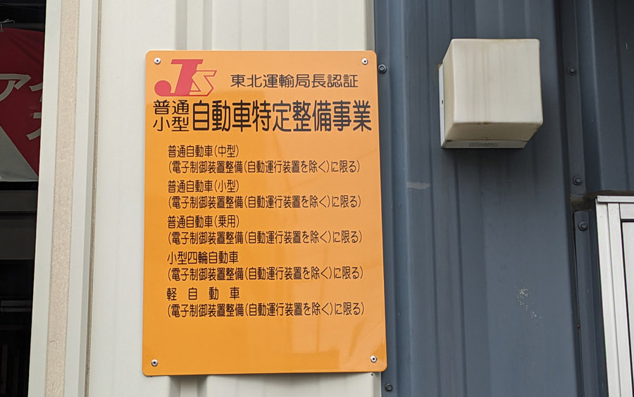 株式会社セントラルオートガラス