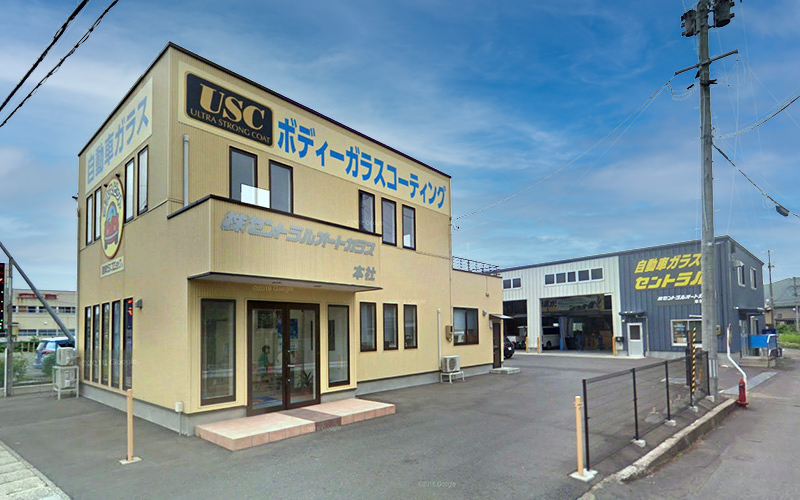 セントラルオートガラス本社