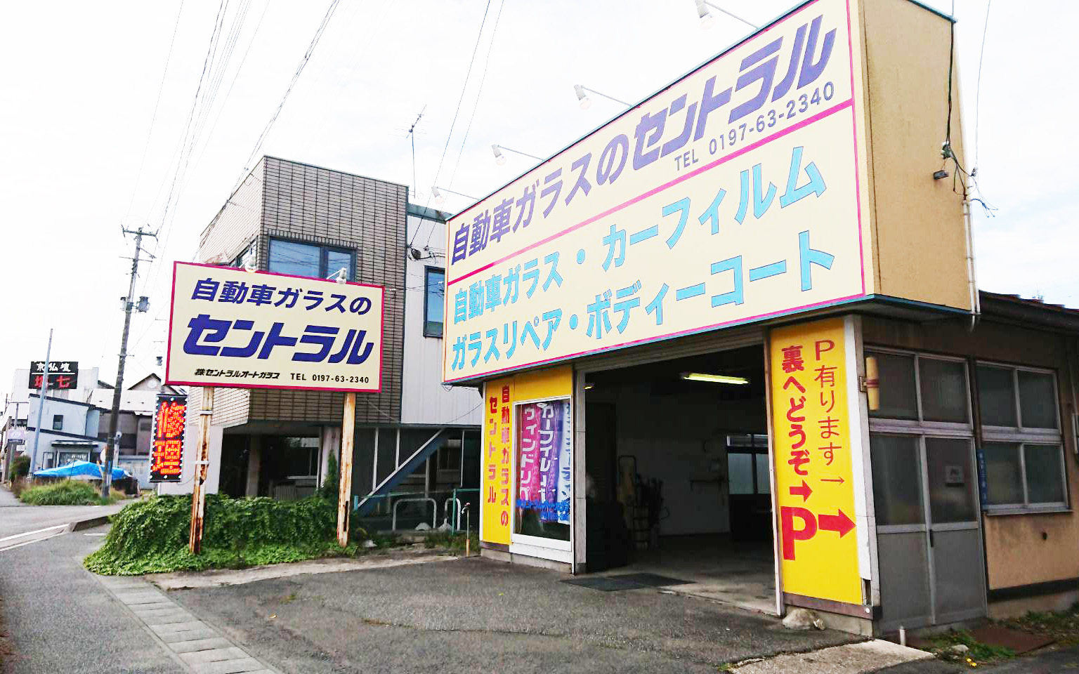 セントラルオートガラス北上営業所