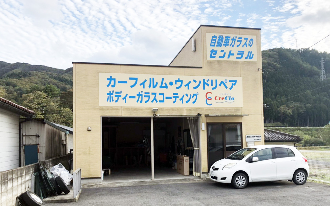 セントラルオートガラス釜石営業所