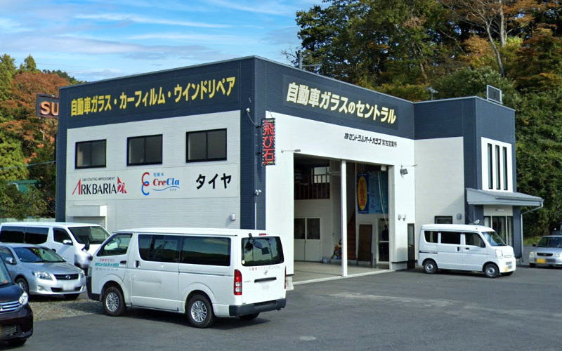 宮古営業所