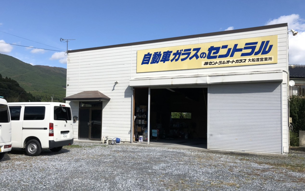 大船渡営業所